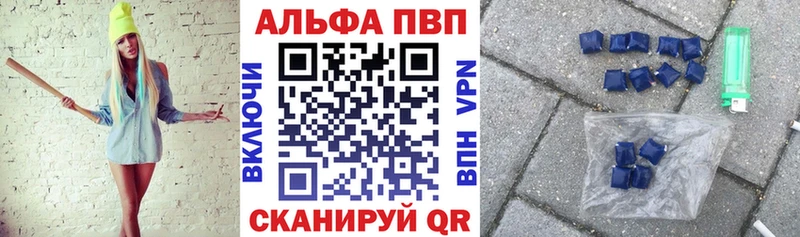 Alfa_PVP Crystall  сколько стоит  площадка формула  Владивосток 