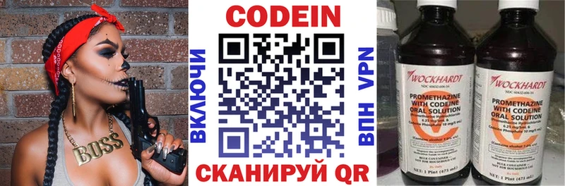 Кодеиновый сироп Lean Purple Drank  Владивосток 