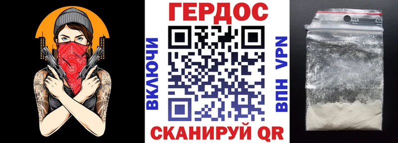 Героин белый  Владивосток 