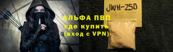 альфа пвп Белоозёрский