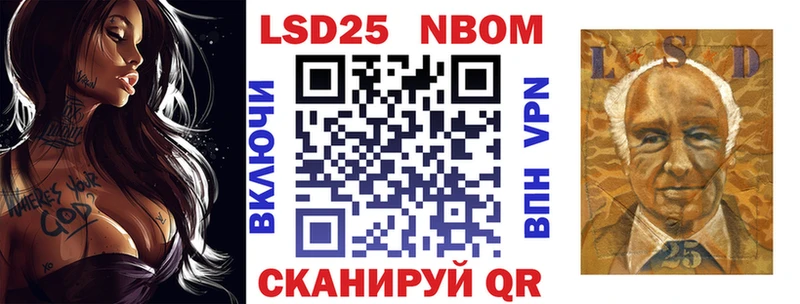 Марки N-bome 1500мкг  Владивосток 